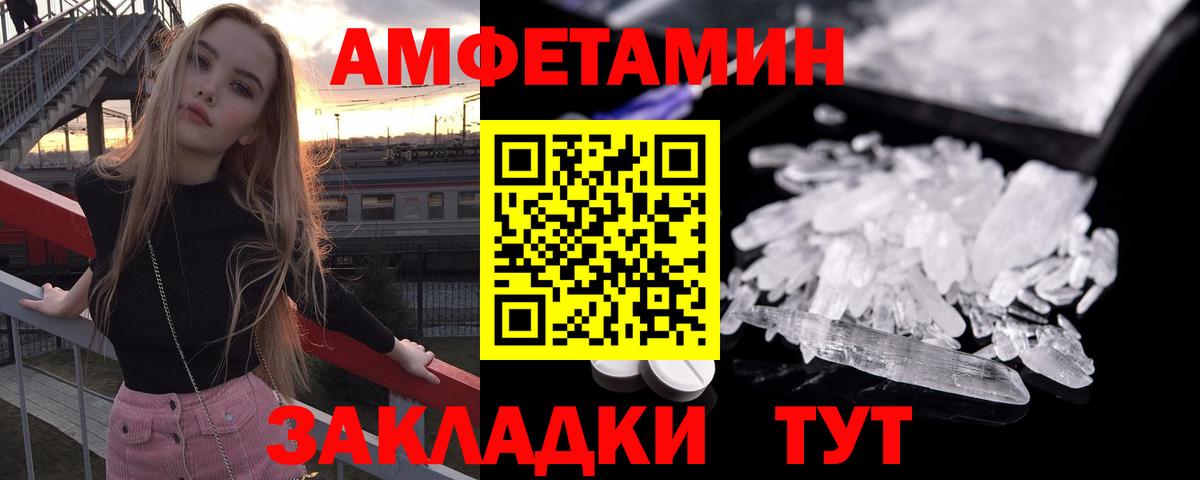 Amphetamine 98% Минусинск
