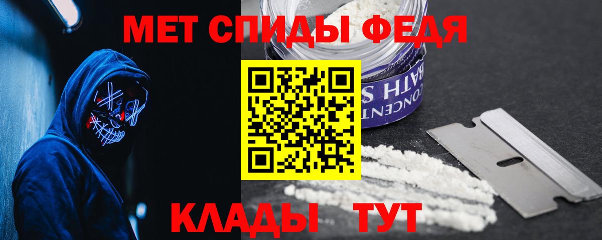 АМФЕТАМИН 97%  Вход с VPN  Амфетамин  АМФ  Минусинск 