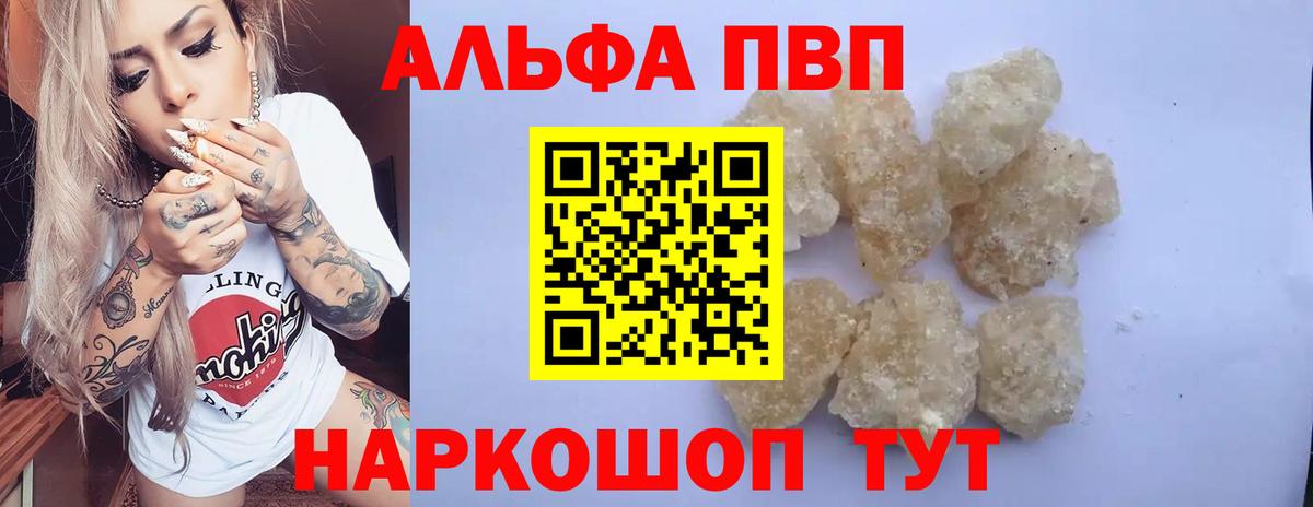 Alpha PVP СК КРИС Минусинск