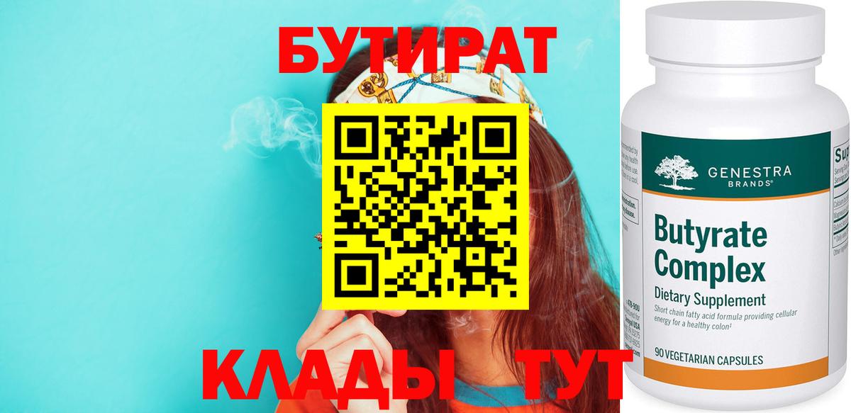 МЕФ   Кокаин  Каннабис  Минусинск  APVP СК   ГАШ  Вход с VPN 