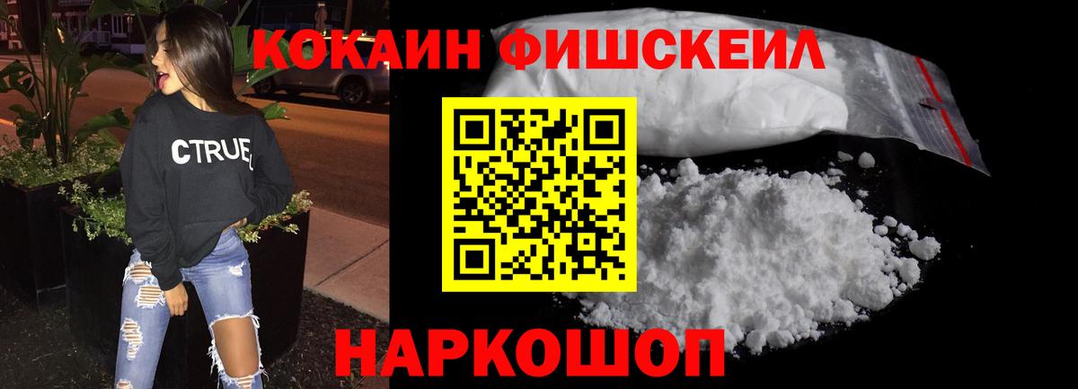 Минусинск  Cocaine Перу  COCAIN  Cocaine Эквадор  Вход с VPN 