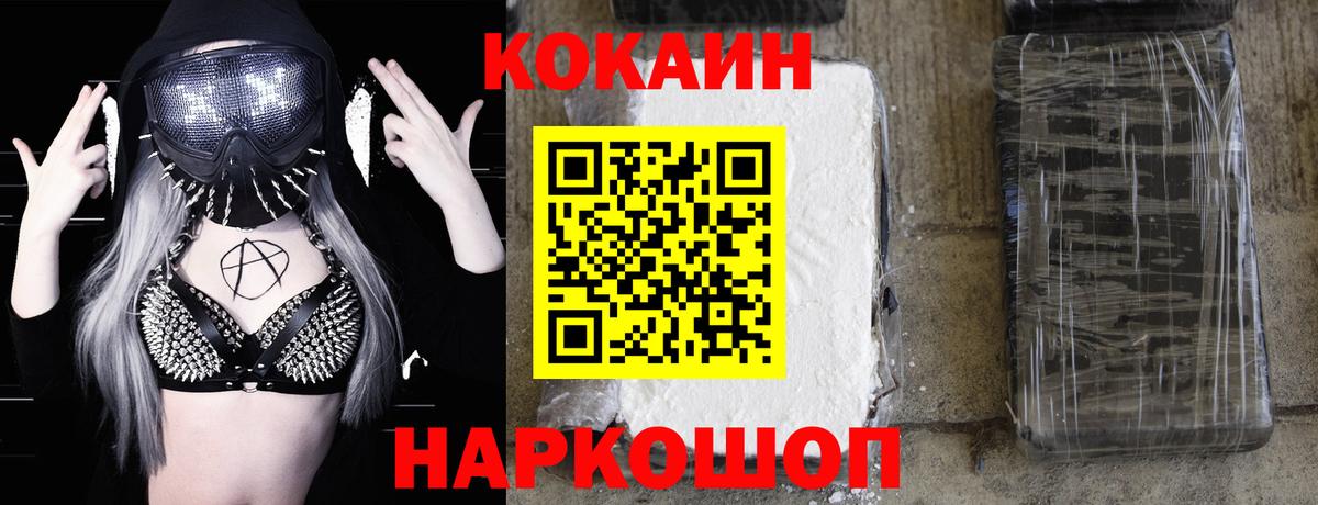 COCAIN Перу Минусинск