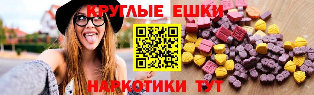 Ecstasy 280мг Минусинск