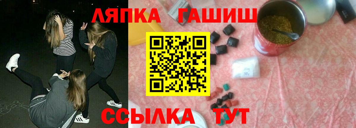 Гашиш гашик Минусинск