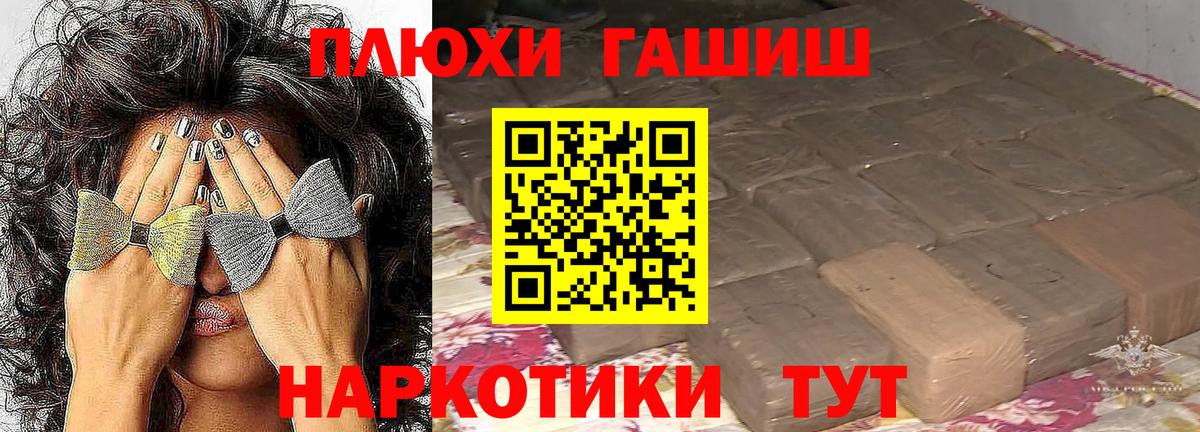 ГАШИШ VHQ  ГАШ  Минусинск  где продают наркотики  Вход с VPN  Гашиш ice o lator 