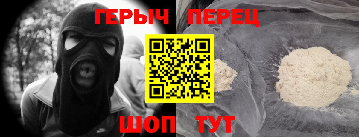 Героин Афган  Вход с VPN  Минусинск 