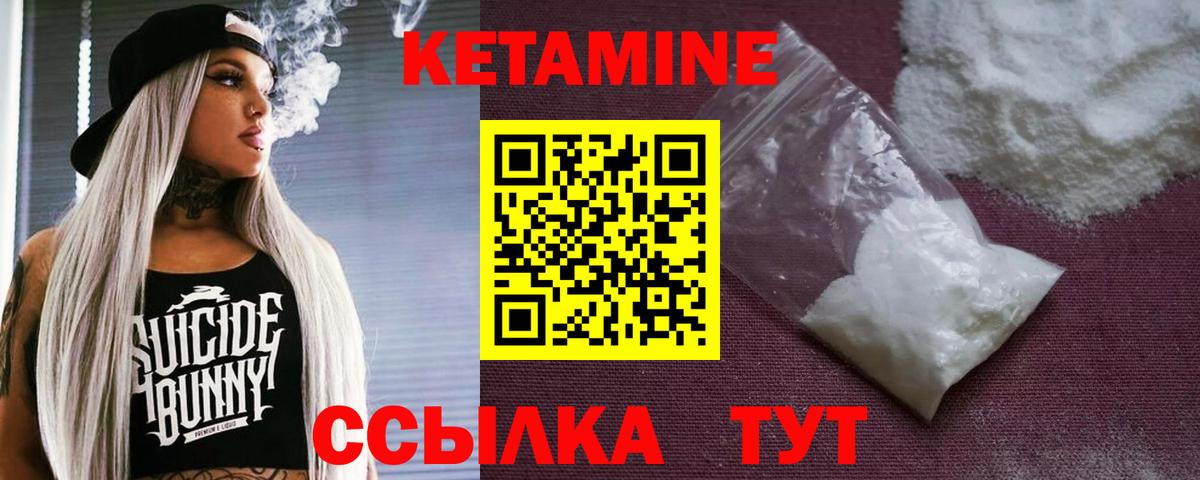 Минусинск  Кетамин VHQ  Вход с VPN  Кетамин VHQ 