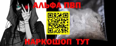 альфа пвп Гай