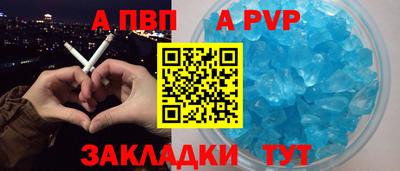 альфа пвп Гай