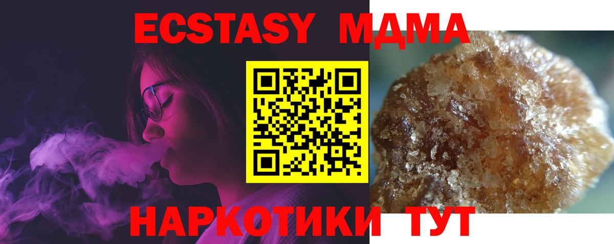 MDMA VHQ  Вход с VPN  MDMA VHQ  Минусинск 