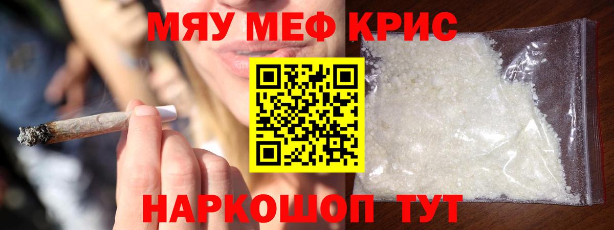 МЕФ мука Минусинск