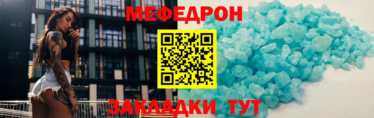 МЕФ VHQ  Вход с VPN  Мефедрон  Мефедрон mephedrone  Минусинск 