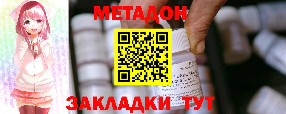 Минусинск  Метадон кристалл  mega зеркало  Вход с VPN  МЕТАДОН кристалл 