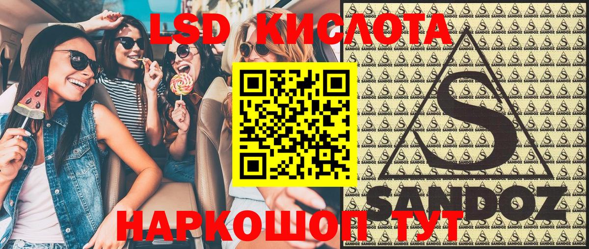 Наркотические марки 1,5мг  Вход с VPN  Минусинск 
