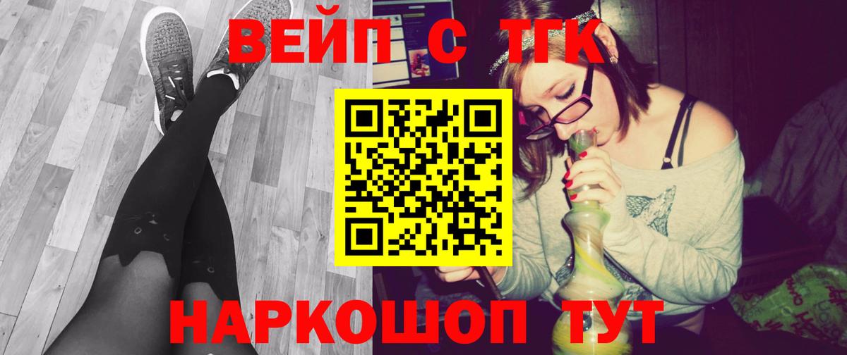 Дистиллят ТГК Wax Минусинск