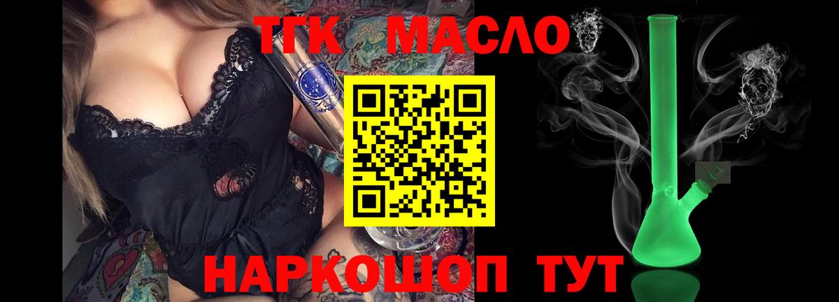 Минусинск  ТГК вейп  как найти   Вход с VPN 