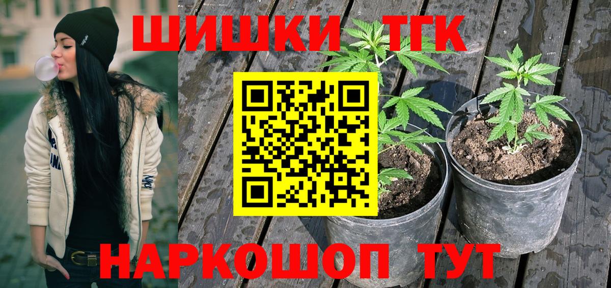 Канабис SATIVA & INDICA  Марихуана THC 21%  Вход с VPN  Минусинск 